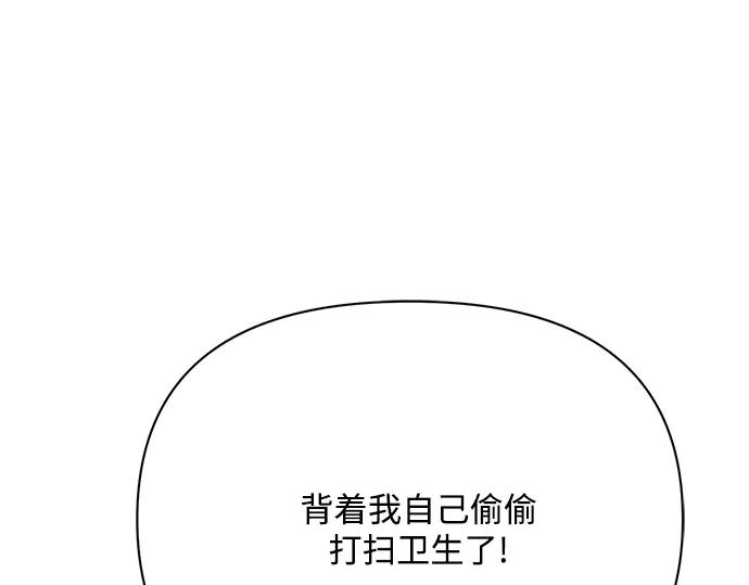 《黑暗皇女：雅什泰洛迪》第30话 第76页