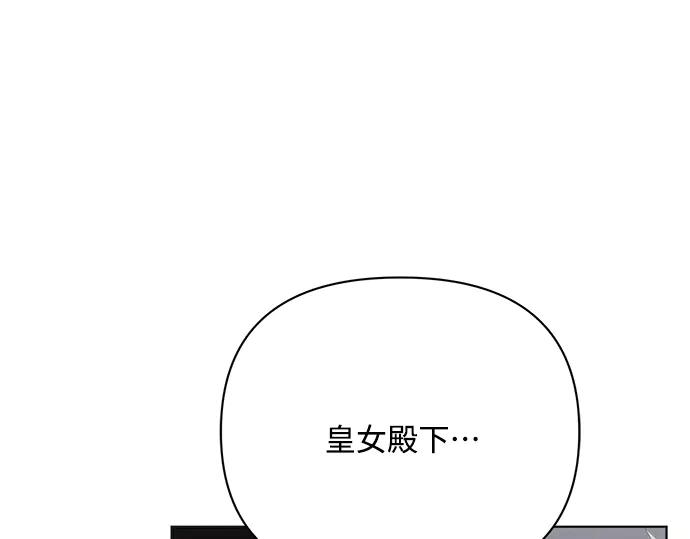 《黑暗皇女：雅什泰洛迪》第30话 第160页