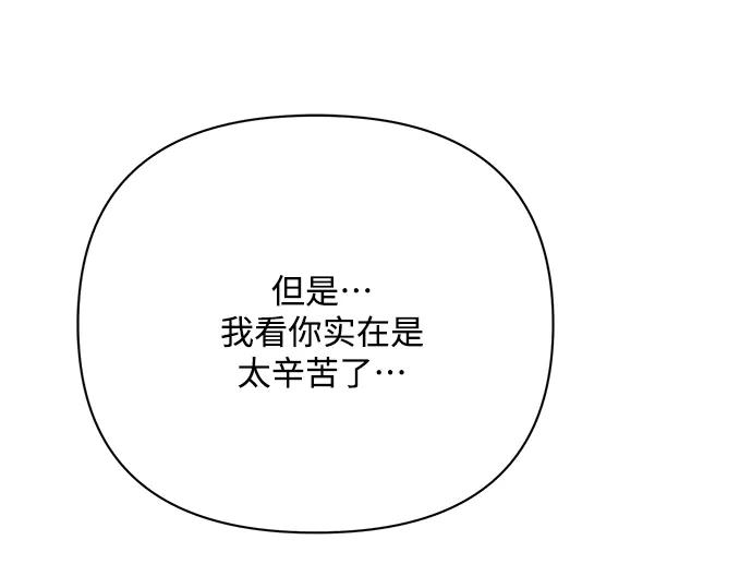 《黑暗皇女：雅什泰洛迪》第30话 第82页