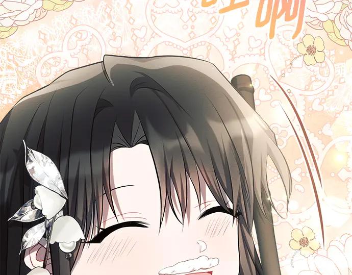 《黑暗皇女：雅什泰洛迪》第30话 第104页