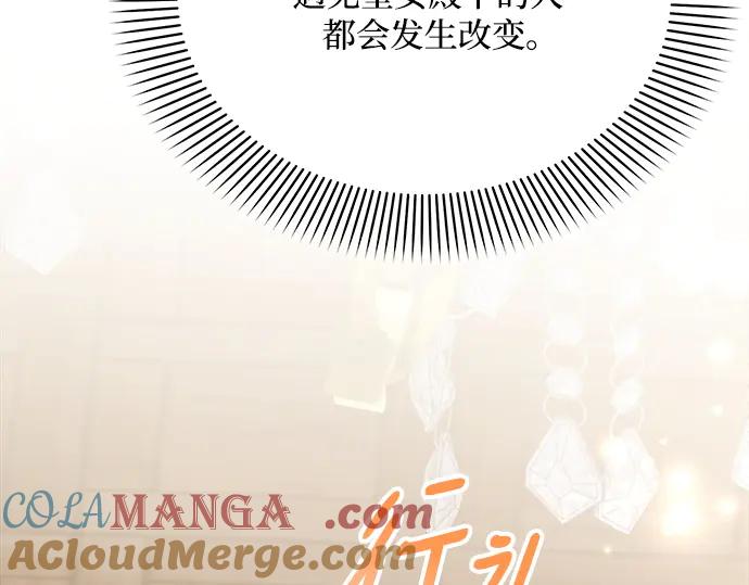 《黑暗皇女：雅什泰洛迪》第30话 第41页