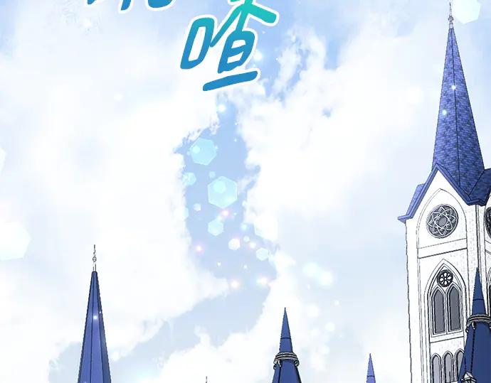 《黑暗皇女：雅什泰洛迪》第30话 第58页