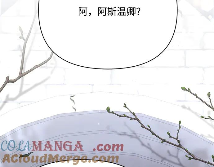 《黑暗皇女：雅什泰洛迪》第30话 第113页