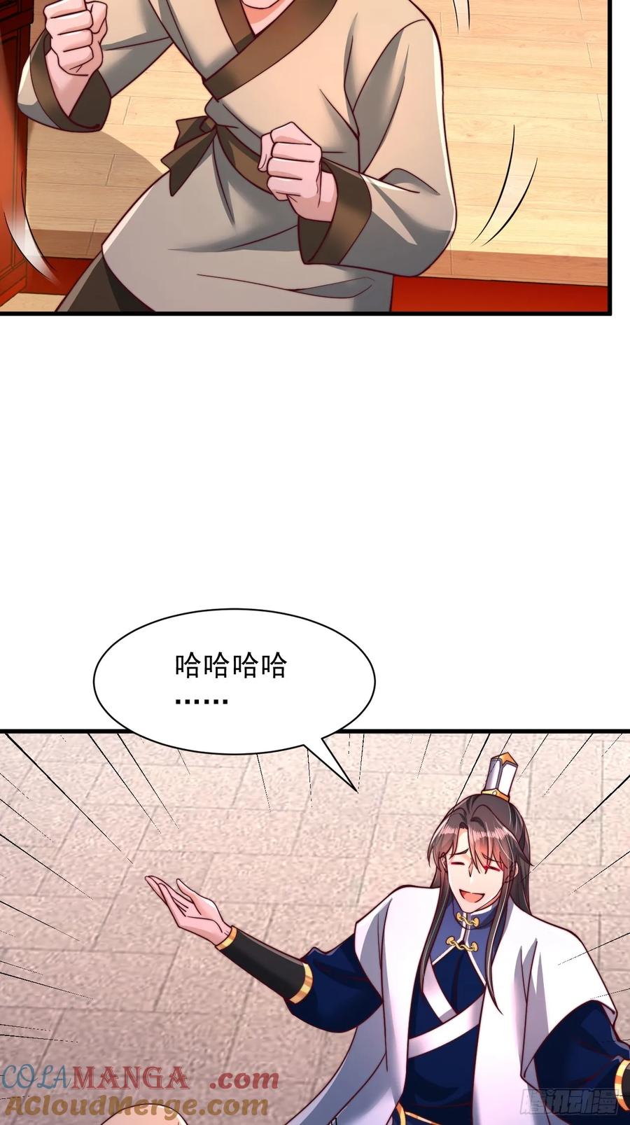 《表白美女宗主后，我无敌了？》第29话 你们到底是什么人 第11页