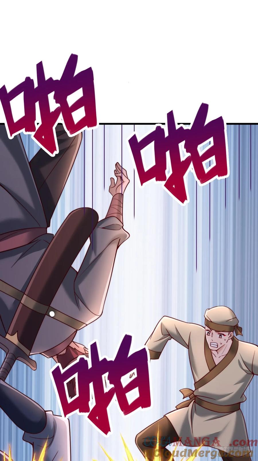 《表白美女宗主后，我无敌了？》第29话 你们到底是什么人 第19页