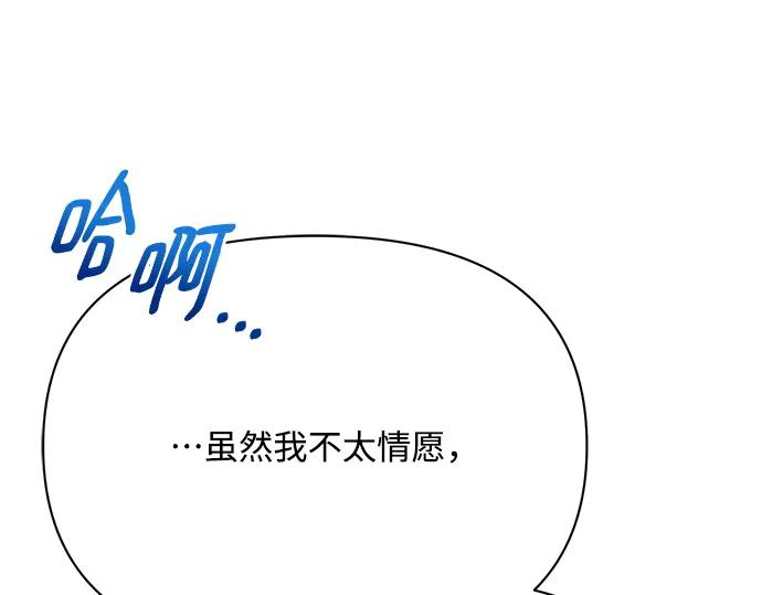 《黑暗皇女：雅什泰洛迪》第30话 第171页