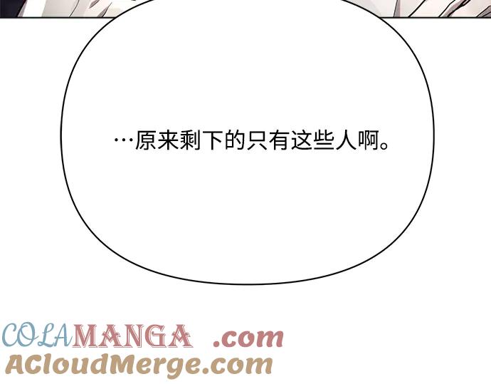 《黑暗皇女：雅什泰洛迪》第30话 第17页