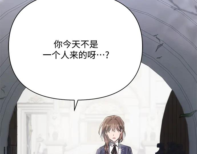 《黑暗皇女：雅什泰洛迪》第30话 第114页