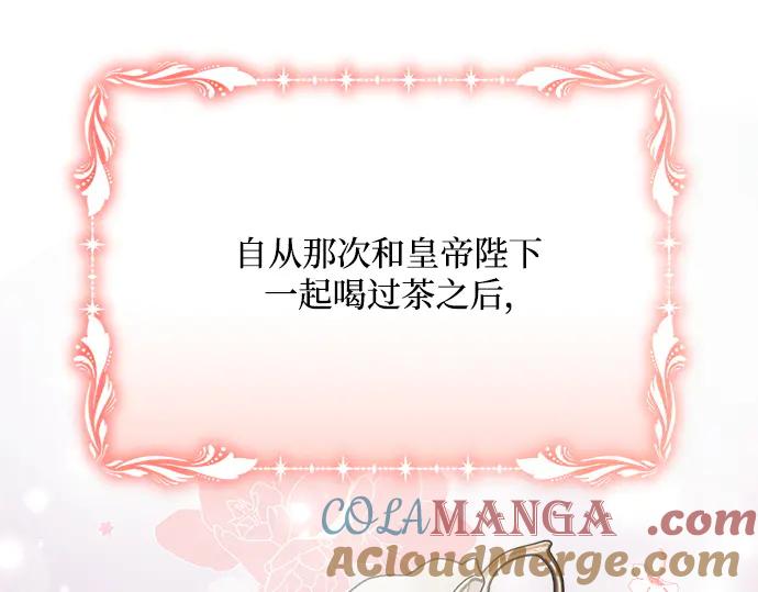 《黑暗皇女：雅什泰洛迪》第30话 第93页