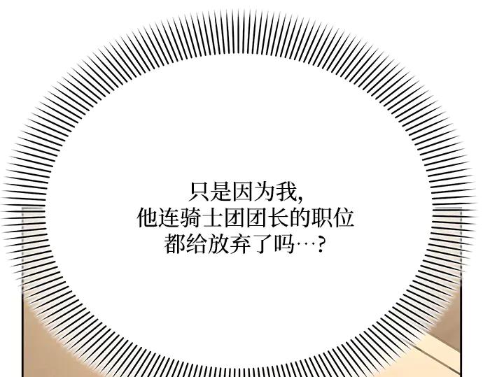 《黑暗皇女：雅什泰洛迪》第30话 第206页