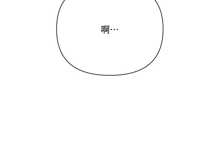 《黑暗皇女：雅什泰洛迪》第30话 第131页