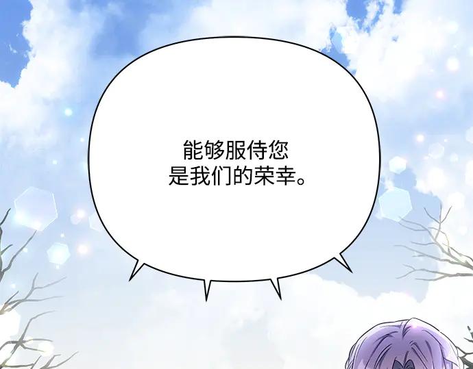 《黑暗皇女：雅什泰洛迪》第30话 第126页
