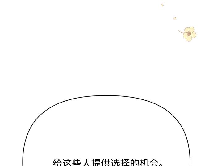 《黑暗皇女：雅什泰洛迪》第30话 第26页