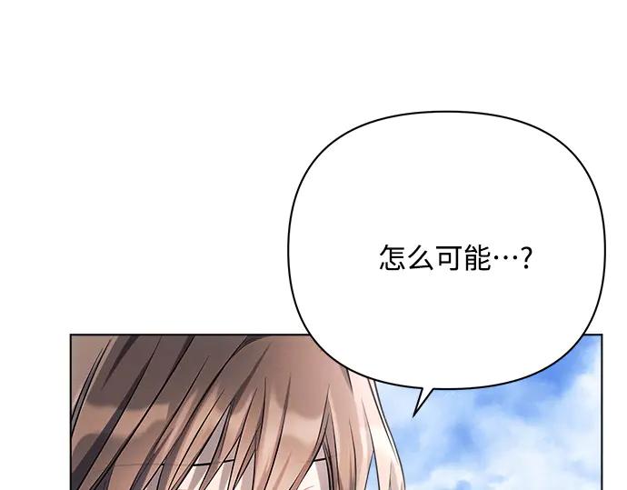 《黑暗皇女：雅什泰洛迪》第30话 第167页