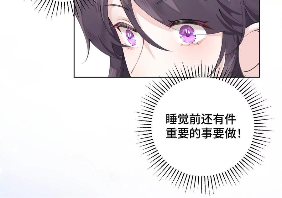 《白天被逃婚晚上被奶凶指挥官求抱》29 不会是他啦 第68页
