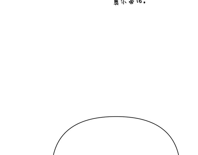 《黑暗皇女：雅什泰洛迪》第30话 第163页