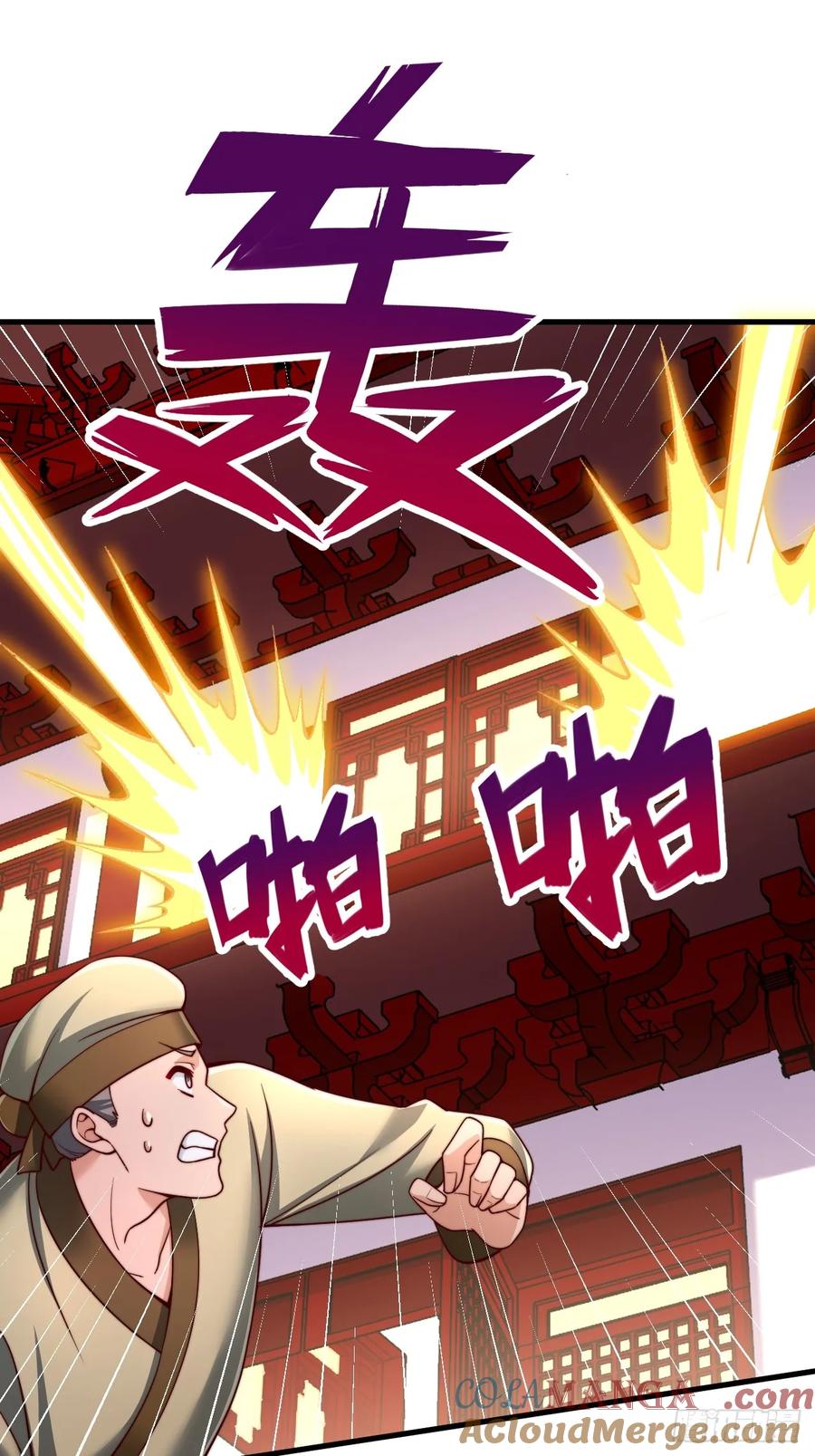 《表白美女宗主后，我无敌了？》第29话 你们到底是什么人 第17页