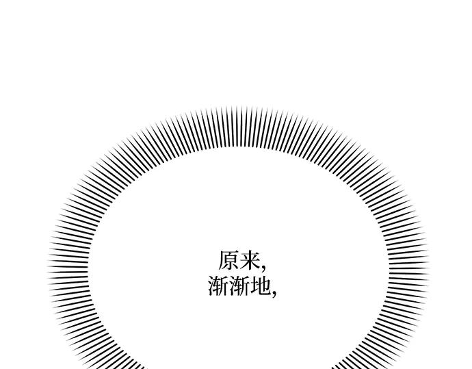 《黑暗皇女：雅什泰洛迪》第30话 第32页