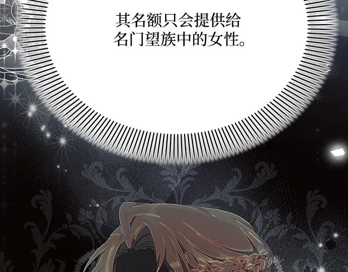 《黑暗皇女：雅什泰洛迪》第30话 第10页