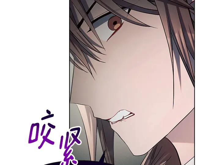 《黑暗皇女：雅什泰洛迪》第30话 第147页