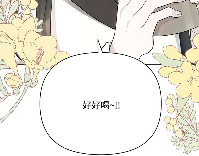 《黑暗皇女：雅什泰洛迪》第30话 第106页