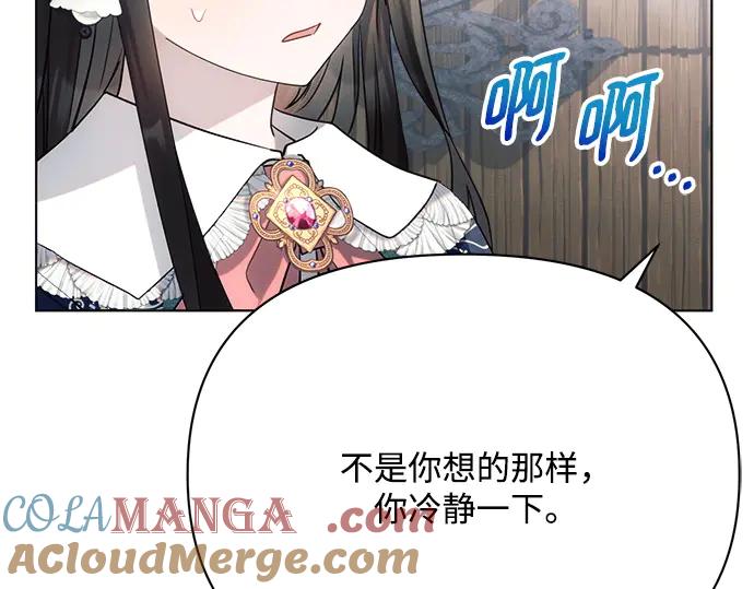 《黑暗皇女：雅什泰洛迪》第30话 第145页