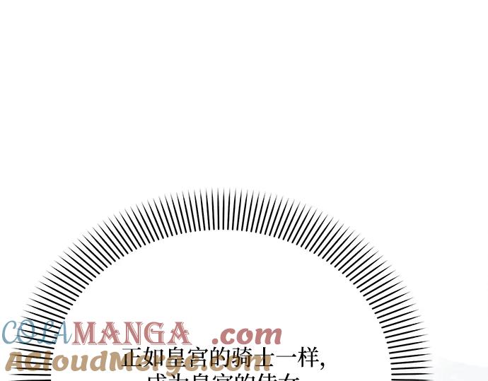《黑暗皇女：雅什泰洛迪》第30话 第5页