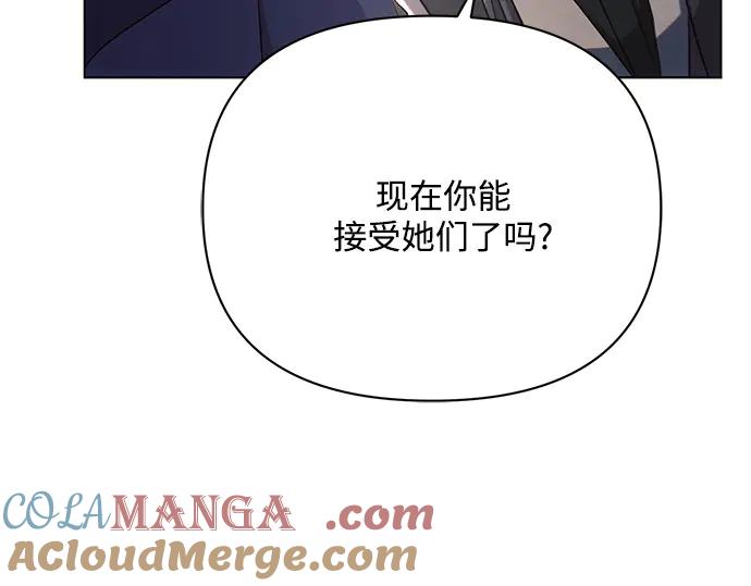 《黑暗皇女：雅什泰洛迪》第30话 第169页