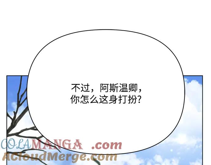 《黑暗皇女：雅什泰洛迪》第30话 第177页