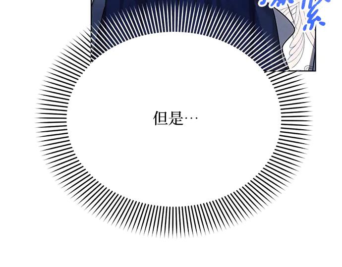 《黑暗皇女：雅什泰洛迪》第30话 第204页
