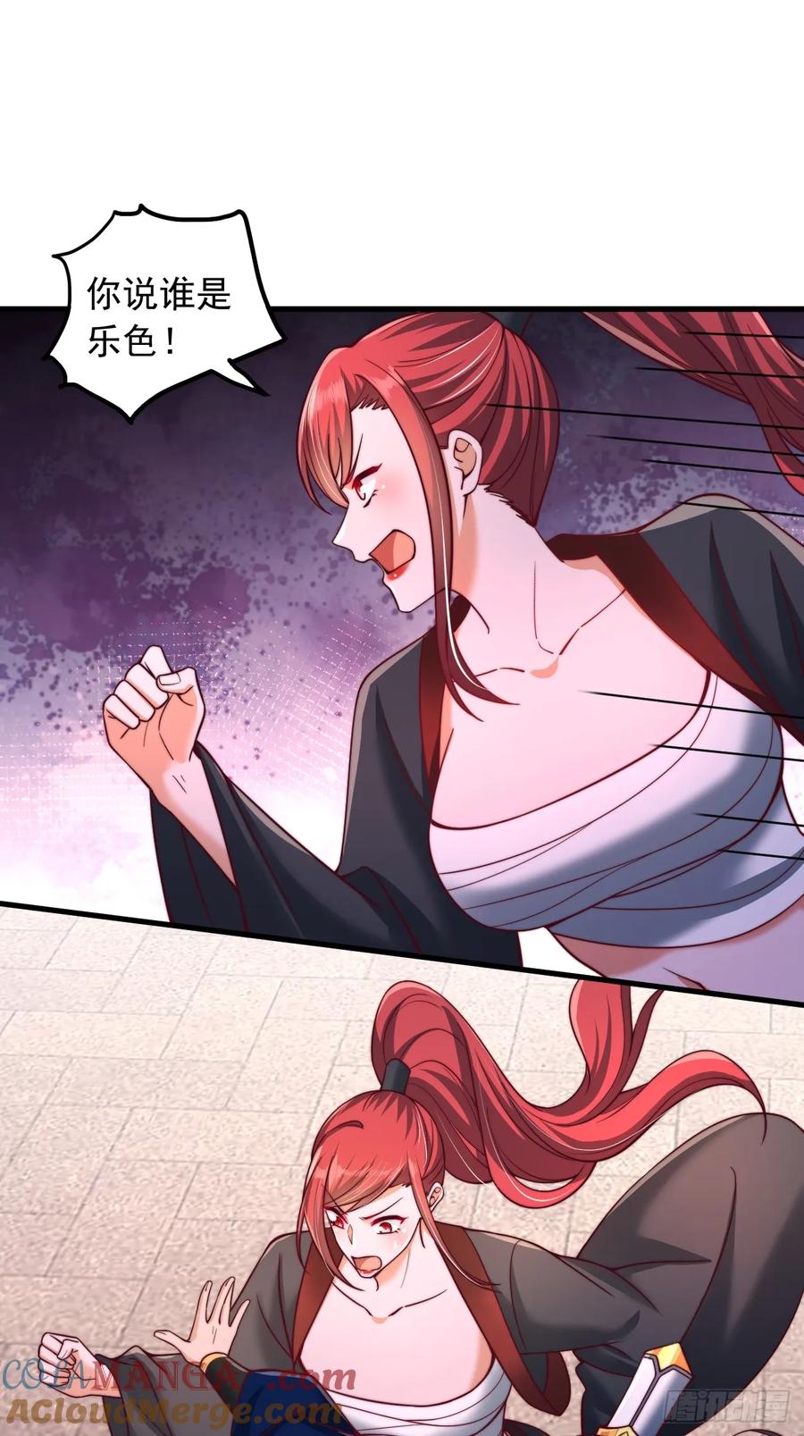 《表白美女宗主后，我无敌了？》第29话 你们到底是什么人 第9页