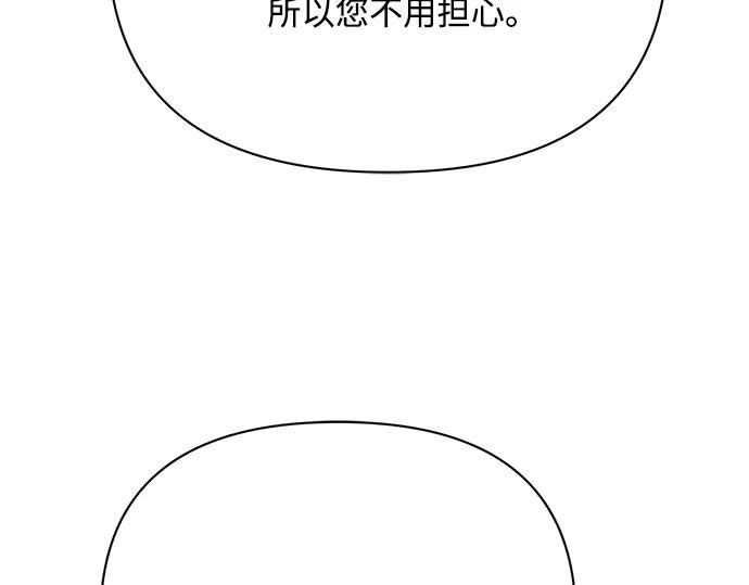 《黑暗皇女：雅什泰洛迪》第30话 第200页