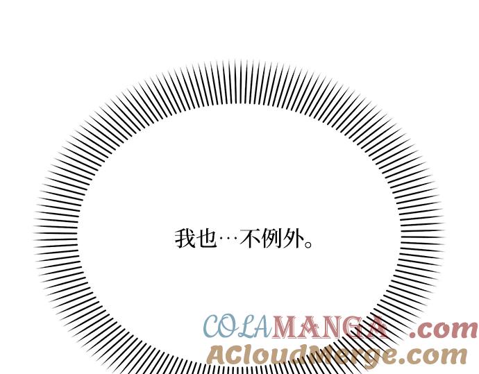 《黑暗皇女：雅什泰洛迪》第30话 第49页