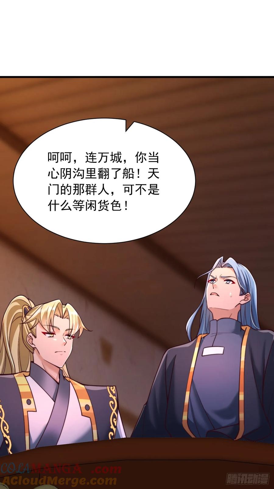 《表白美女宗主后，我无敌了？》第30话 夜魔宗夜魅 第11页