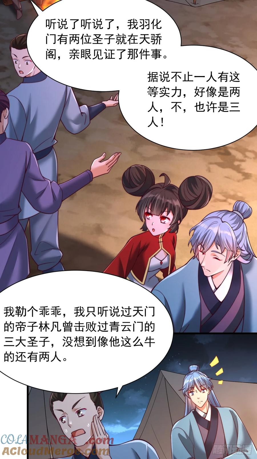 《表白美女宗主后，我无敌了？》第30话 夜魔宗夜魅 第27页