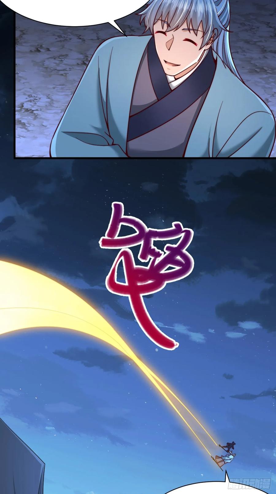 《表白美女宗主后，我无敌了？》第30话 夜魔宗夜魅 第30页