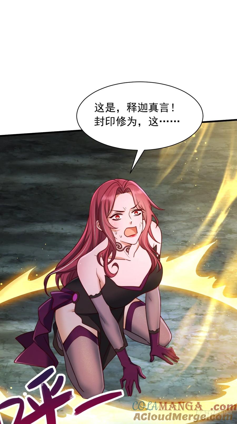 《表白美女宗主后，我无敌了？》第32话 装逼也能加好感 第5页