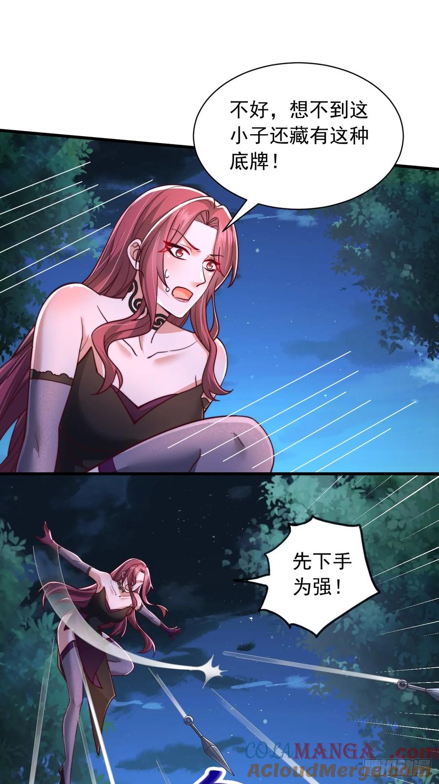 《表白美女宗主后，我无敌了？》第32话 装逼也能加好感 第25页