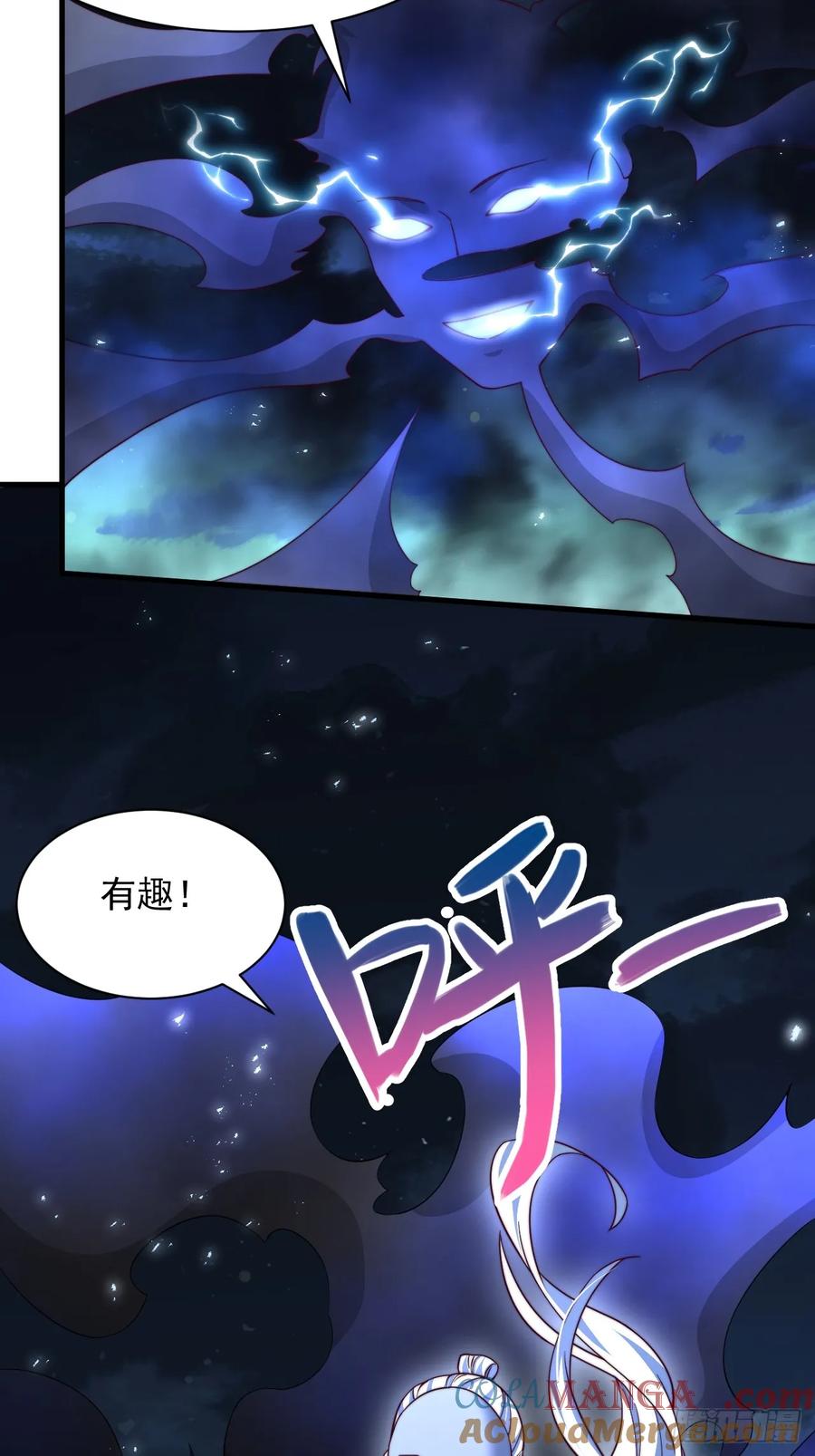 《表白美女宗主后，我无敌了？》第32话 装逼也能加好感 第11页