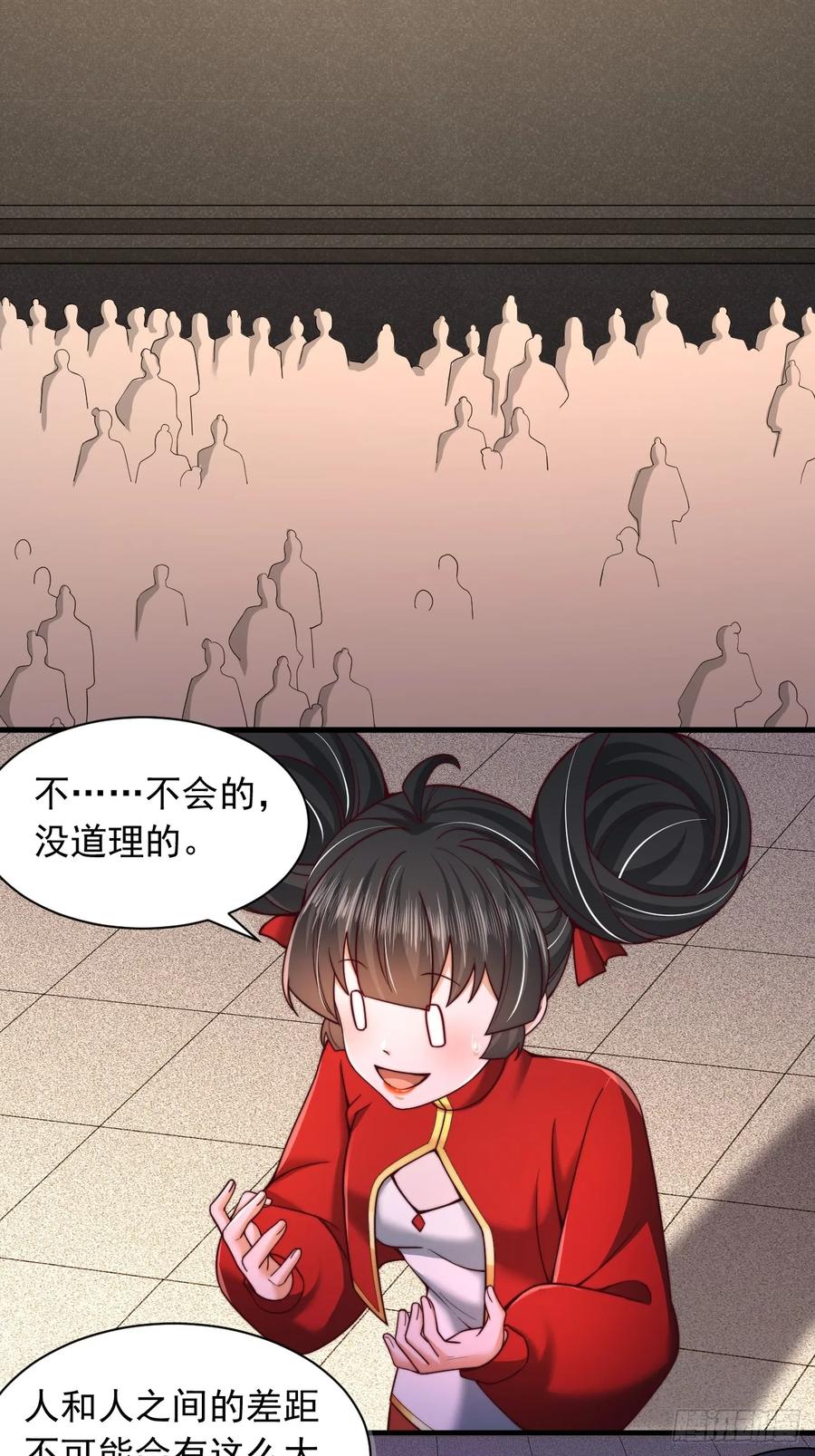 《表白美女宗主后，我无敌了？》第33话 把夜魅绑了 第22页