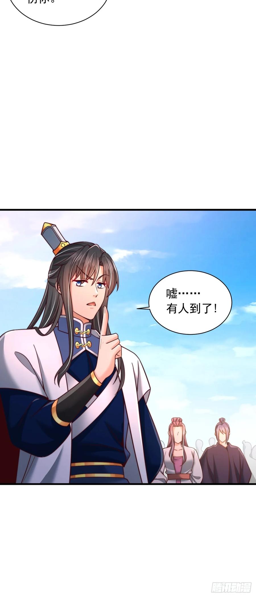 《表白美女宗主后，我无敌了？》第33话 把夜魅绑了 第24页
