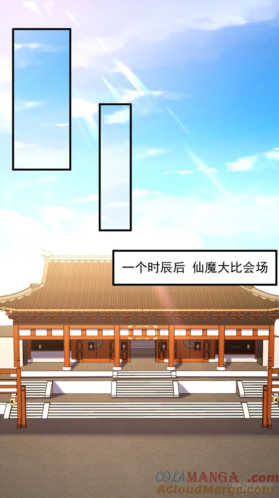 《表白美女宗主后，我无敌了？》第33话 把夜魅绑了 第21页
