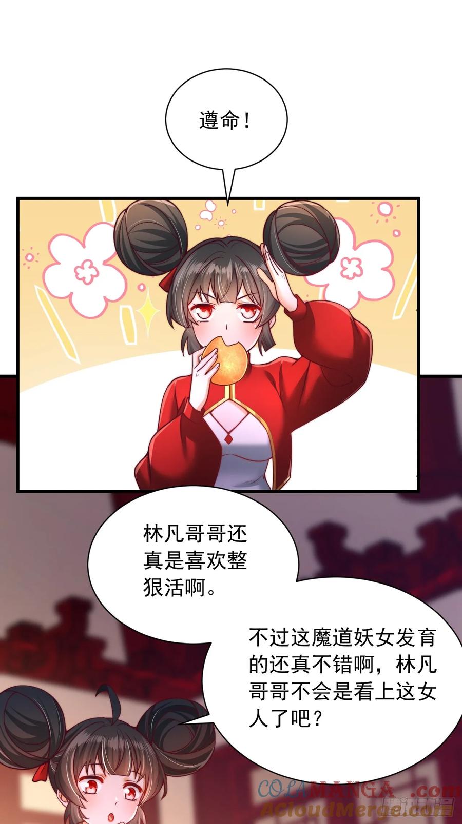 《表白美女宗主后，我无敌了？》第33话 把夜魅绑了 第19页