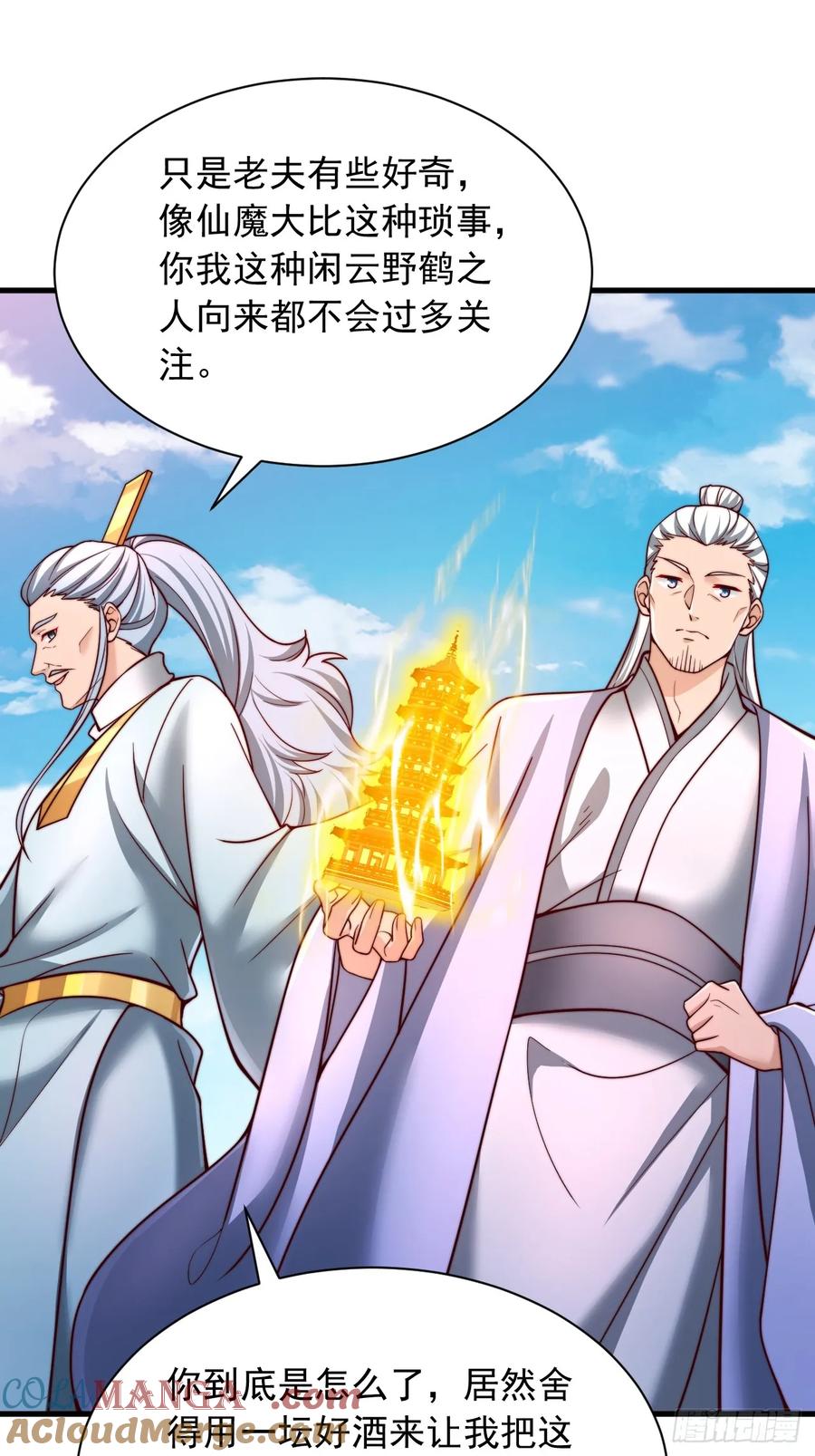 《表白美女宗主后，我无敌了？》第34话 擂台赛 第17页