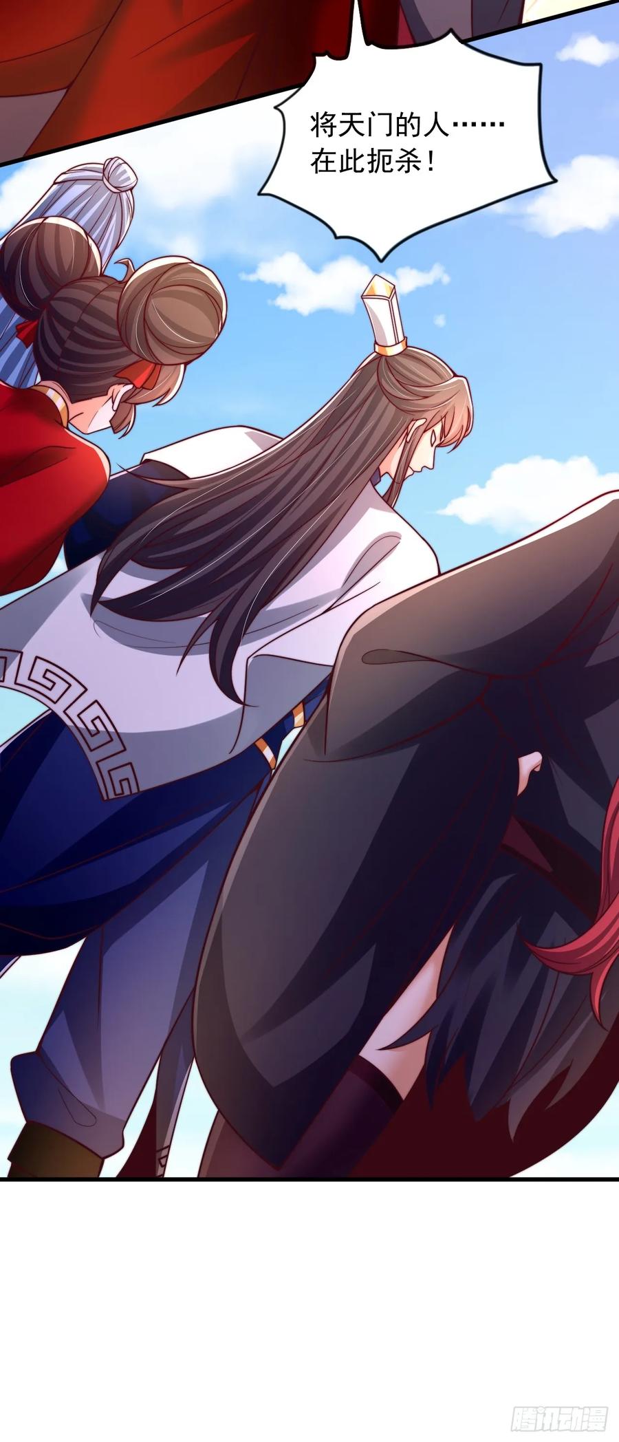 《表白美女宗主后，我无敌了？》第34话 擂台赛 第8页