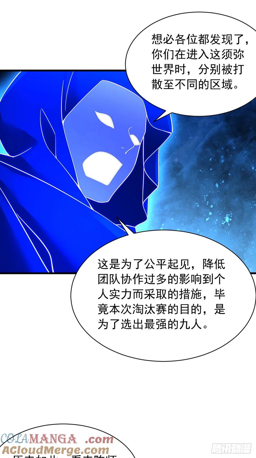 《表白美女宗主后，我无敌了？》第34话 擂台赛 第29页