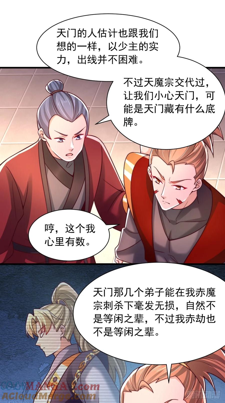 《表白美女宗主后，我无敌了？》第34话 擂台赛 第5页