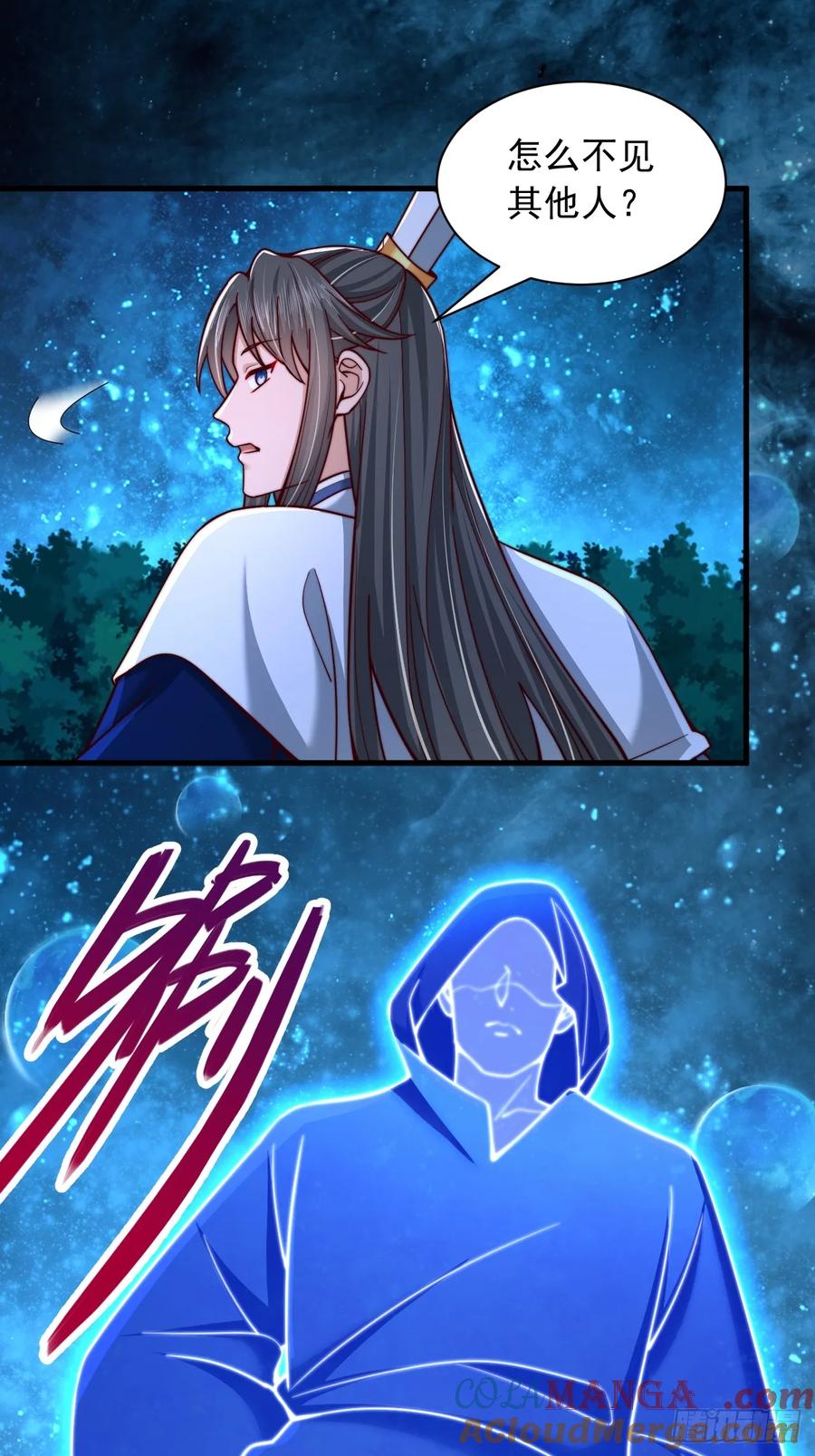 《表白美女宗主后，我无敌了？》第34话 擂台赛 第25页