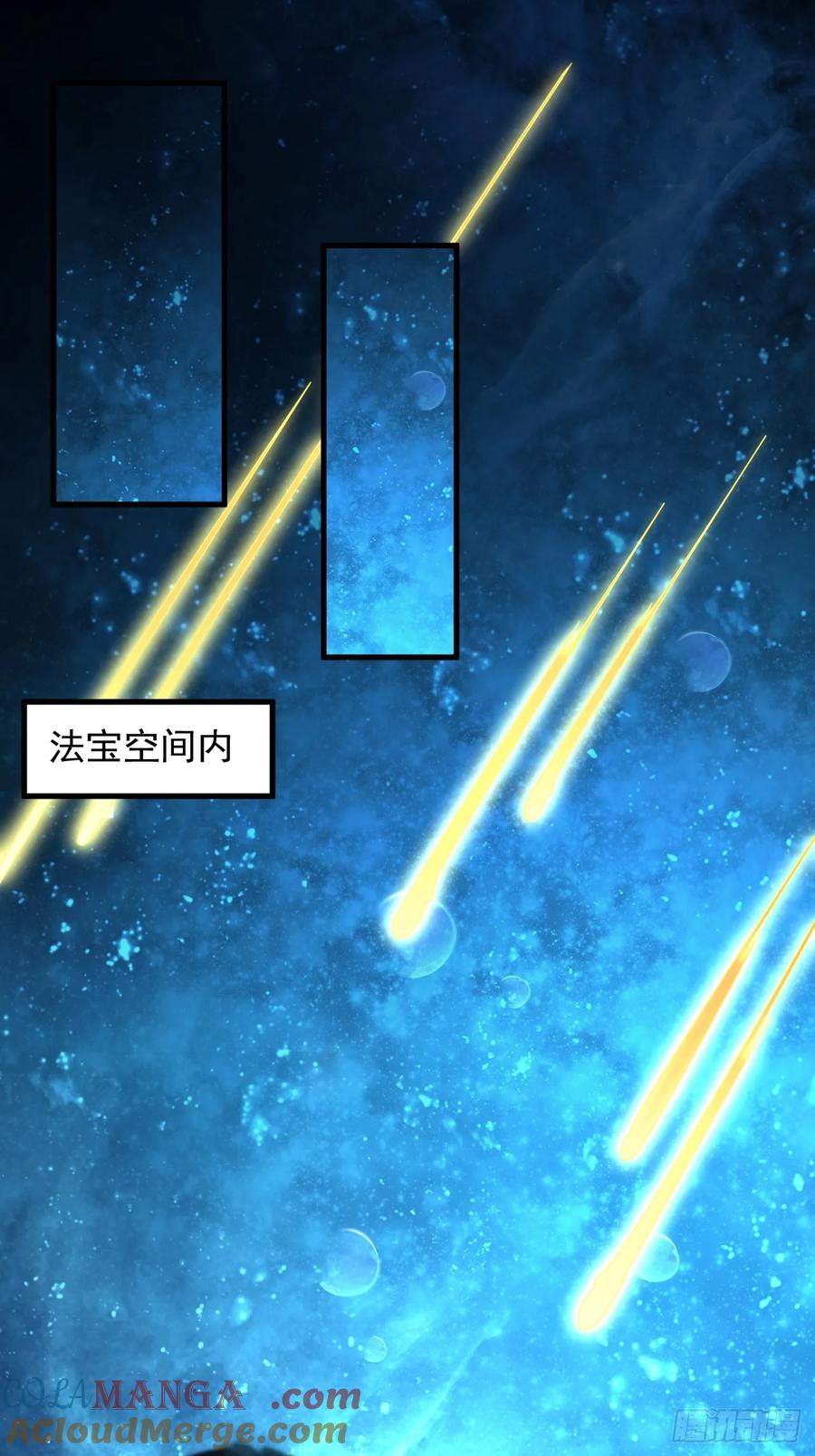 《表白美女宗主后，我无敌了？》第34话 擂台赛 第21页