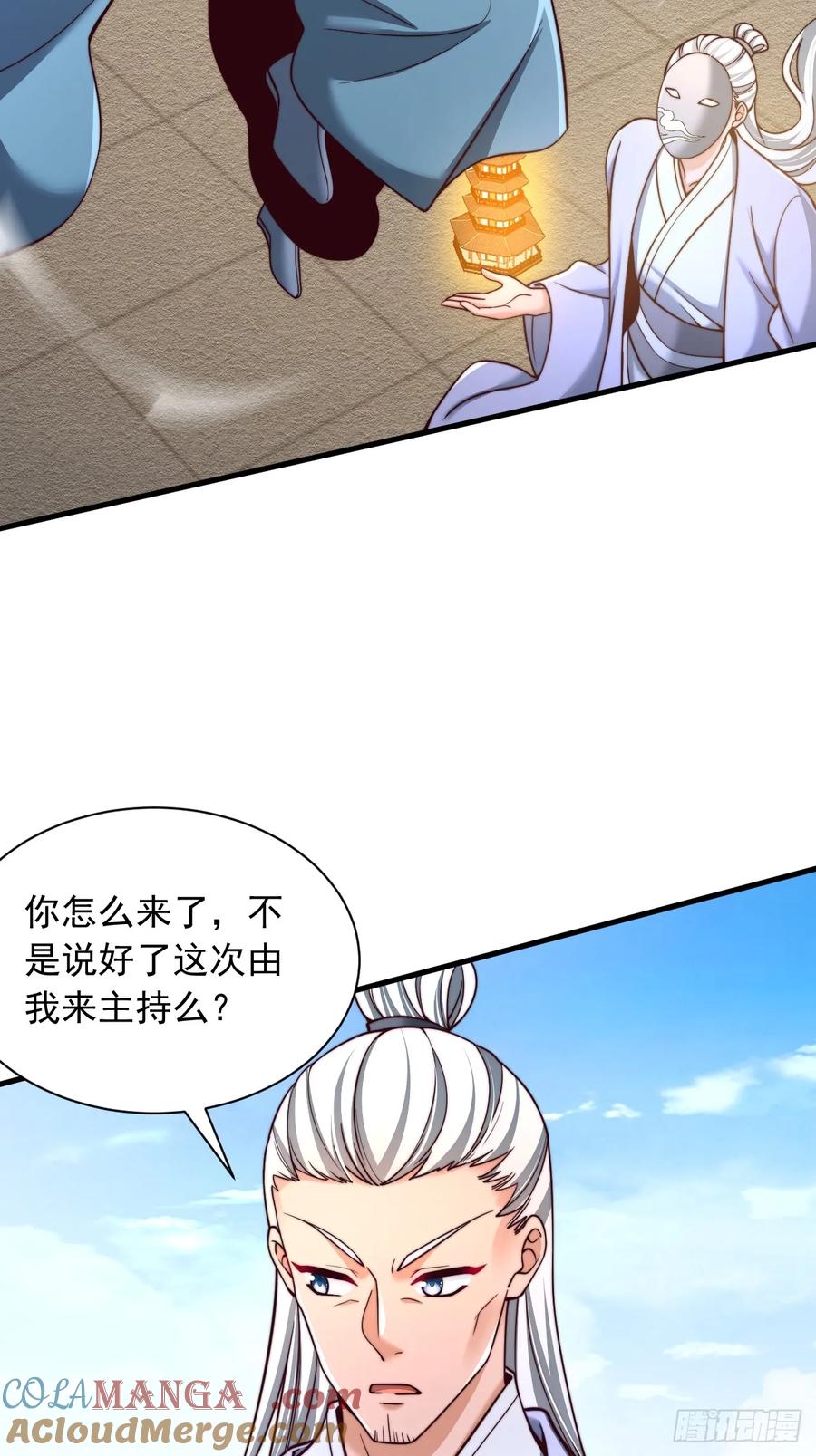 《表白美女宗主后，我无敌了？》第34话 擂台赛 第15页